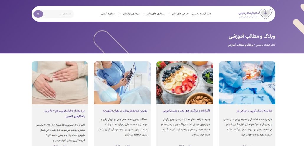 وبلاگ دکتر فرشته رحیمی