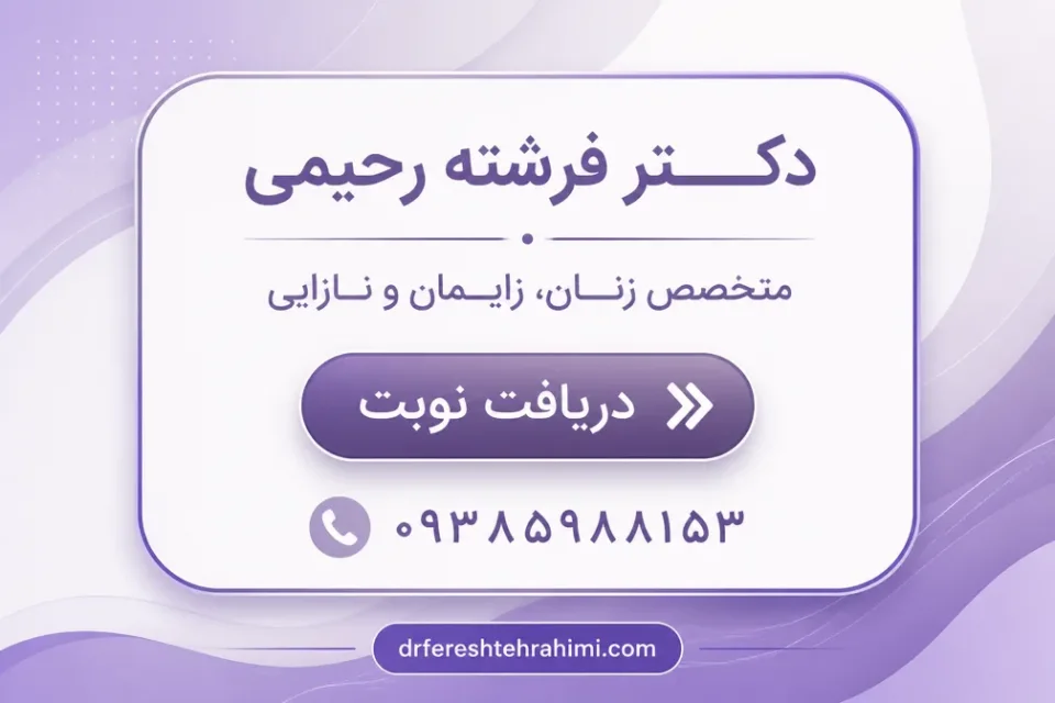 نمای توضیحی درباره عوارض طولانی مدت لابیاپلاستی