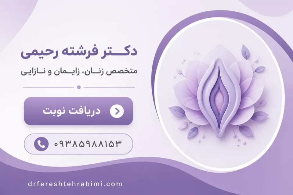 نمای توضیحی درباره چه افرادی نمی توانند لابیاپلاستی انجام دهند